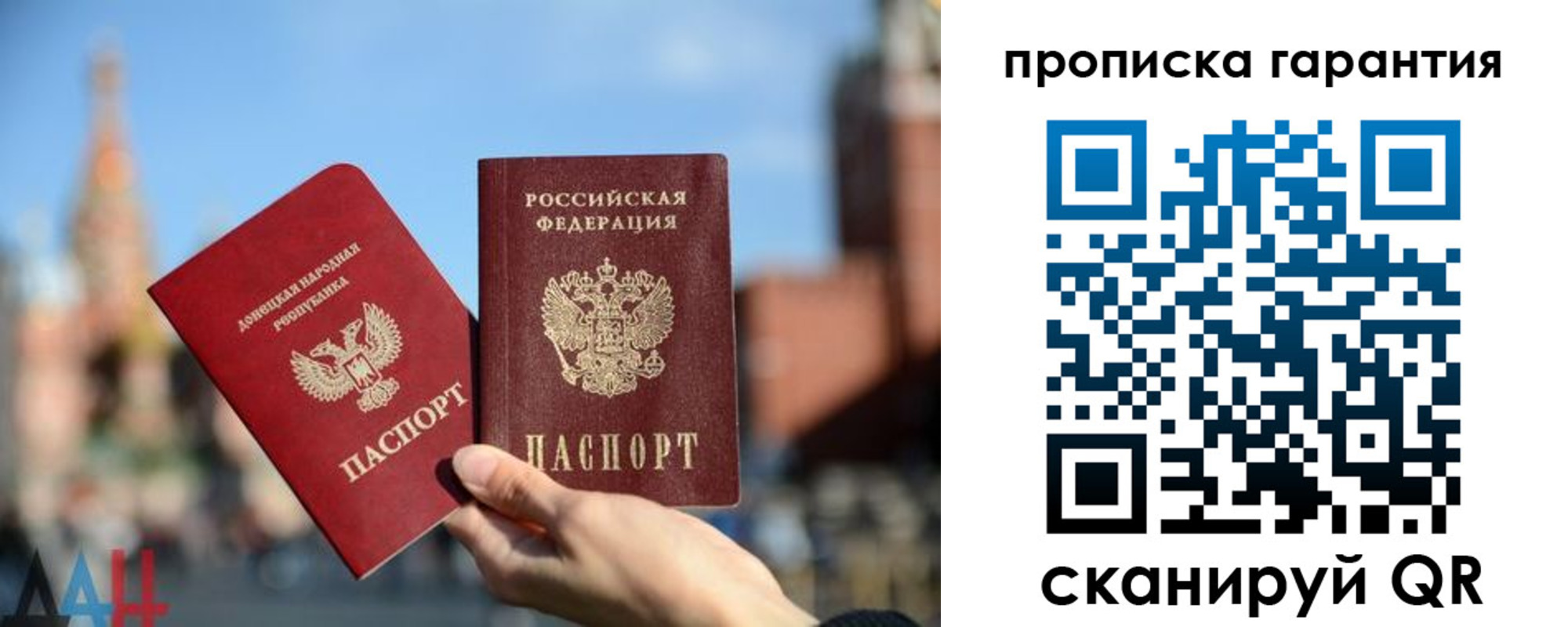 прописка ребенка в Тобольске