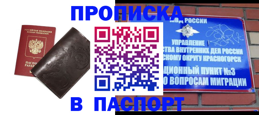 миграционный учет в Тобольске