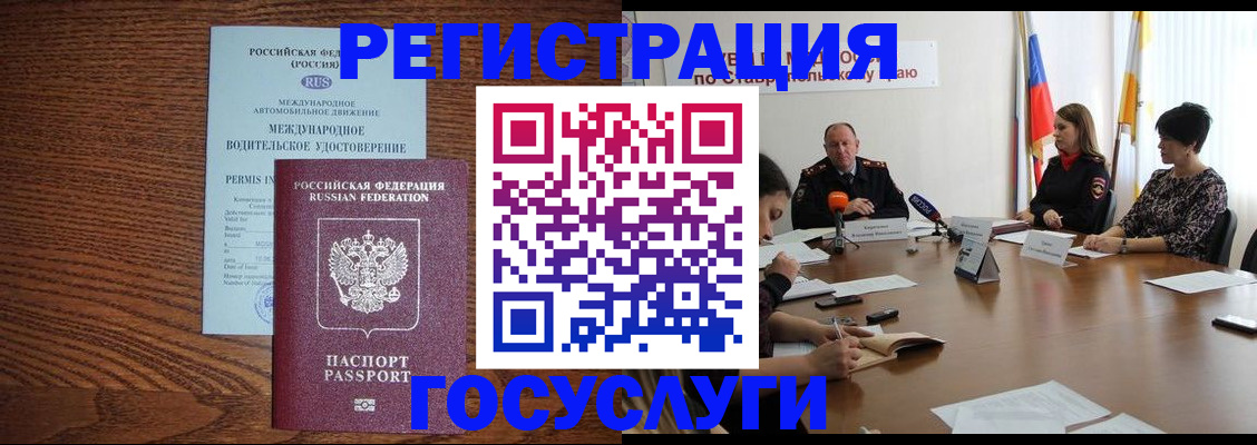 регистрация для школы в Тобольске