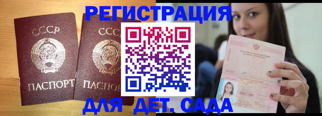 прописка иностранных граждан в Тобольске